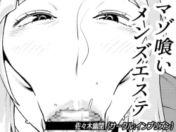 Page 1 of Maso Gui Men's Esthe 3