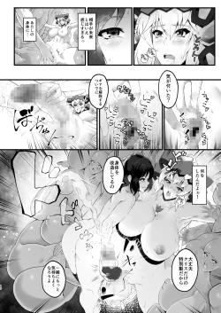 Page 10 of Rennikujutsu