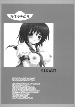 Page 138 of Korisuya Original Perfect Collection #01