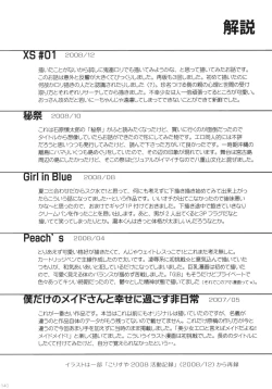 Page 139 of Korisuya Original Perfect Collection #01