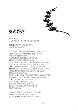 Page 140 of Korisuya Original Perfect Collection #01