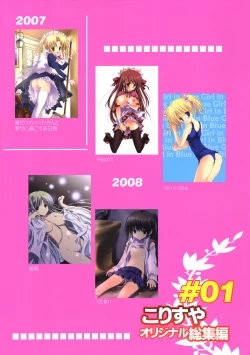 Page 142 of Korisuya Original Perfect Collection #01