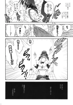 Page 37 of Korisuya Original Perfect Collection #01