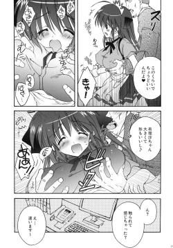 Page 88 of Korisuya Original Perfect Collection #01