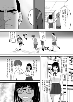 Page 7 of Namaiki na Danshi Seito ga Ita node Juujun na Kanojo o Kawari ni Otoshite yatta