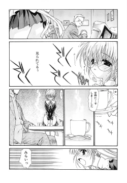 Page 11 of (CR37) [UROBOROS (Utatane Hiroyuki)] -MONOCHROME-