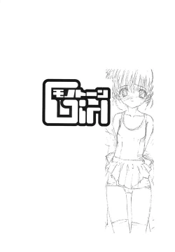 Page 14 of (CR37) [UROBOROS (Utatane Hiroyuki)] -MONOCHROME-