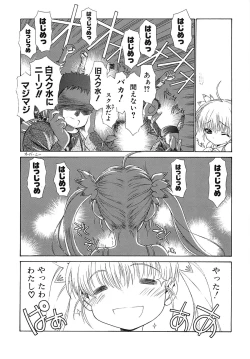 Page 20 of (CR37) [UROBOROS (Utatane Hiroyuki)] -MONOCHROME-