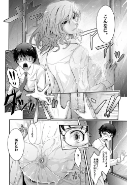 Page 13 of Shiranai Sekai Nureta Inran Shoshi no Himegoto