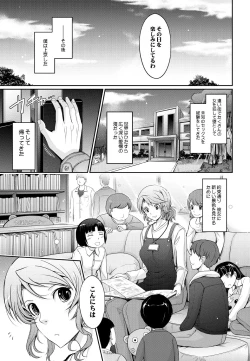 Page 32 of Shiranai Sekai Nureta Inran Shoshi no Himegoto