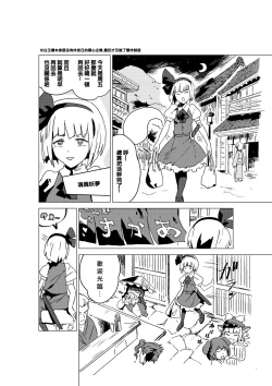 Page 2 of Sa Ikau, Youmu o Tsurete Les Fuzoku e. | “一起去吧!” 妖夢被帶去了蕾絲風俗店