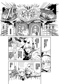 Page 4 of Sa Ikau, Youmu o Tsurete Les Fuzoku e. | “一起去吧!” 妖夢被帶去了蕾絲風俗店