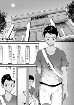 Page 4 of Misete Moratte mo Ii kana?