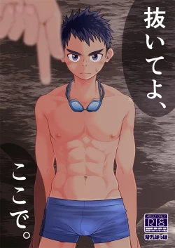 Page 1 of Nuite yo, Koko de.