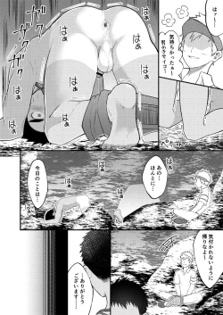 Page 31 of Nuite yo, Koko de.