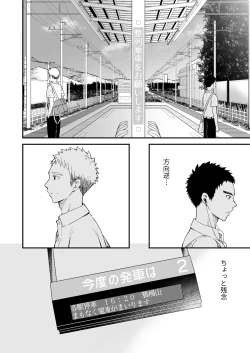 Page 11 of Sukoshi to Ippai no Seishun