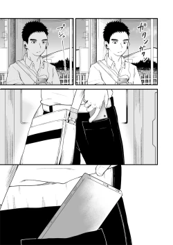 Page 12 of Sukoshi to Ippai no Seishun