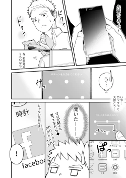 Page 15 of Sukoshi to Ippai no Seishun