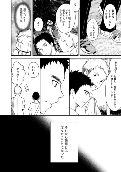 Page 25 of Sukoshi to Ippai no Seishun