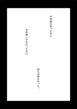 Page 2 of Sukoshi to Ippai no Seishun