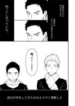 Page 32 of Sukoshi to Ippai no Seishun