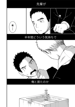 Page 33 of Sukoshi to Ippai no Seishun