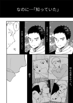 Page 35 of Sukoshi to Ippai no Seishun