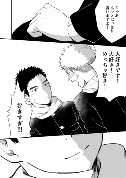 Page 41 of Sukoshi to Ippai no Seishun