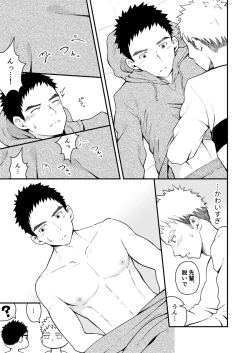 Page 48 of Sukoshi to Ippai no Seishun