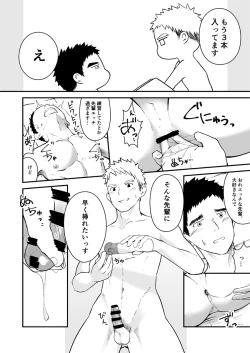 Page 63 of Sukoshi to Ippai no Seishun