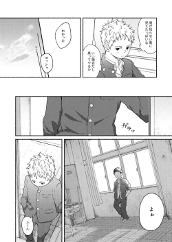 Page 5 of Omae, Zurineta dakara