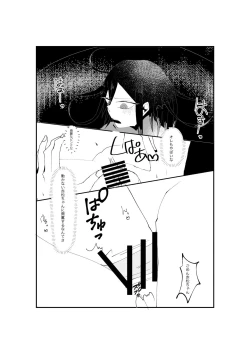 Page 14 of R-18 GOuaka "NECROPHILIA"