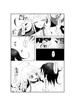Page 17 of R-18 GOuaka "NECROPHILIA"