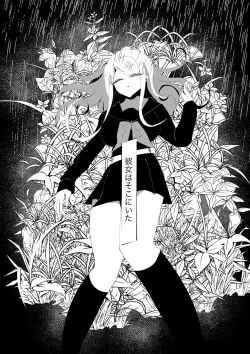 Page 5 of R-18 GOuaka "NECROPHILIA"