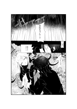 Page 6 of R-18 GOuaka "NECROPHILIA"