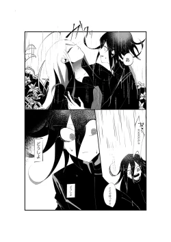 Page 7 of R-18 GOuaka "NECROPHILIA"