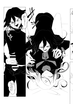 Page 9 of Ouaka Ero Guro R-18G