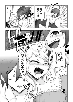 Page 15 of Sai Aka: Ouaka = 2: 8 No Benizake Jiku Gesuero Ryoujoku NTR Manga