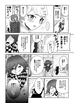 Page 4 of Sai Aka: Ouaka = 2: 8 No Benizake Jiku Gesuero Ryoujoku NTR Manga
