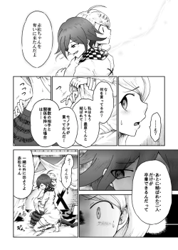 Page 8 of Sai Aka: Ouaka = 2: 8 No Benizake Jiku Gesuero Ryoujoku NTR Manga
