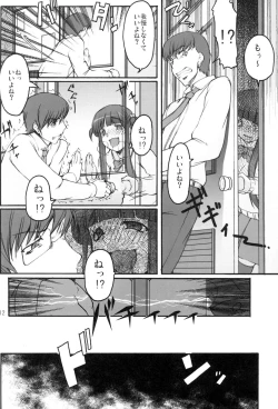 Page 11 of Tsukasa Blog