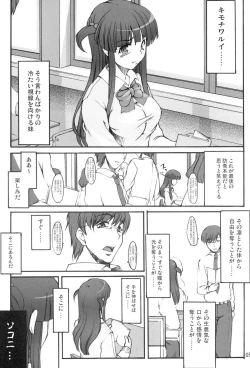 Page 4 of Tsukasa Blog