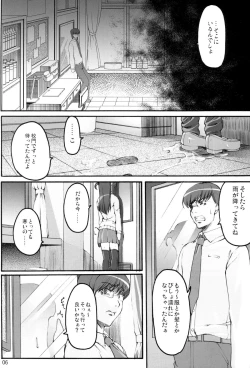 Page 5 of Tsukasa Blog