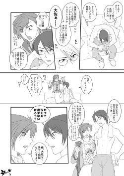 Page 4 of Kati ♂ × Koura ♀