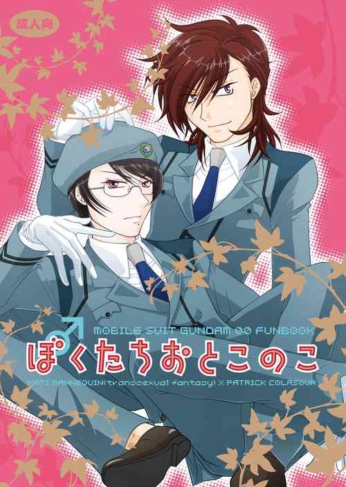 Download Koura ♂ × Kati ♂