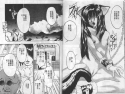 Page 12 of Mao Nyan Nyan