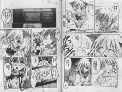 Page 30 of Mao Nyan Nyan