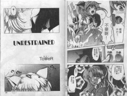 Page 43 of Mao Nyan Nyan