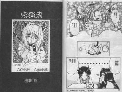 Page 47 of Mao Nyan Nyan