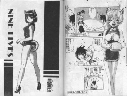 Page 69 of Mao Nyan Nyan